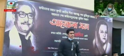 ছাত্রলীগের সাধারণ সম্পাদক লেখক ভাট্টচার্য অনুষ্ঠান সঞ্চালনা করেন