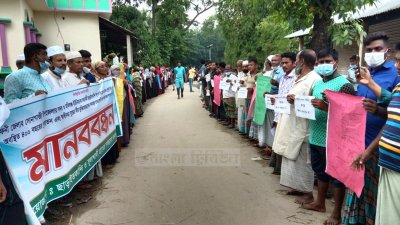 ভূমি দস্যুদের থেকে ৪০০ বছরের কবরস্থান বাঁচাতে মানববন্ধন
