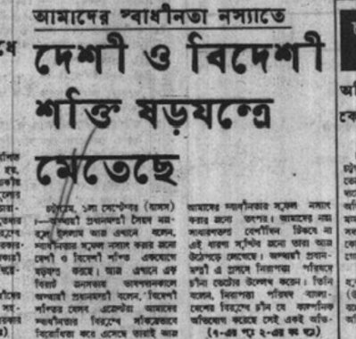 পাকিস্তানে আটক বাঙালিদের রক্ষায় বিশ্ব বিবেকের প্রতি আবেদন