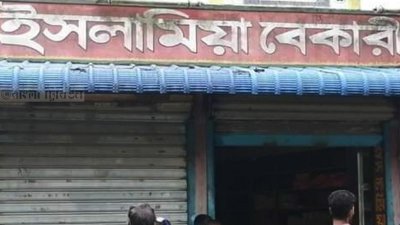 বিস্কুট খাওয়ায় গরম রড দিয়ে শিশু কর্মীকে নির্যাতন, বেকারি সিলগালা