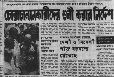 পাকিস্তানে আটক বাঙালিদের রক্ষায় বিশ্ব বিবেকের প্রতি আবেদন