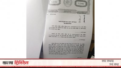 গাড়ি বিক্রির দলিল
