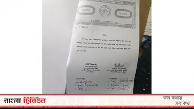 গাড়ি বিক্রির দলিল