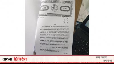 গাড়ি বিক্রির দলিল