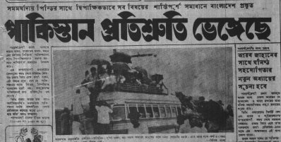 বঙ্গবন্ধুর দেশে ফেরার দিন ঘোষণা