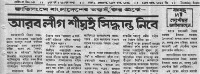 বঙ্গবন্ধুর দেশে ফেরার দিন ঘোষণা