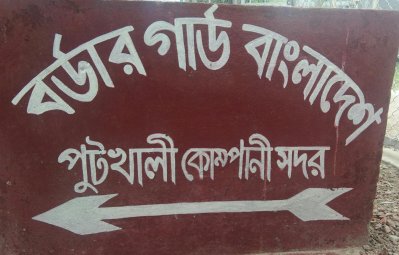 বেনাপোল সীমান্তে ৭ রোহিঙ্গা আটক