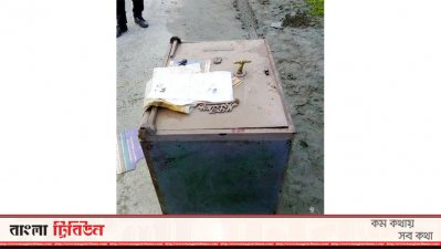 কুড়িয়ে পাওয়া লোহার সিন্দুক