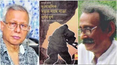 মাসুদ রানা-কুয়াশা সিরিজের বই নিয়ে কপিরাইটের আদেশ স্থগিত