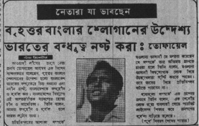 বঙ্গবন্ধুকে বরণ করে নিতে প্রস্তুত দেশ