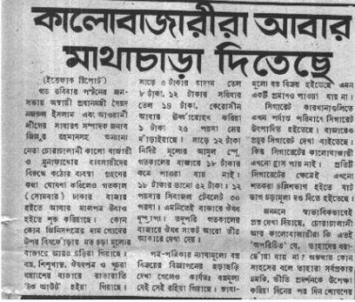 বঙ্গবন্ধুকে বরণ করে নিতে প্রস্তুত দেশ