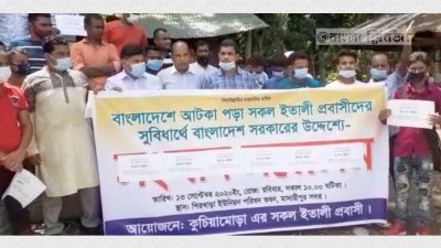 মাদারীপুরে প্রবাস ফেরতদের মানববন্ধন