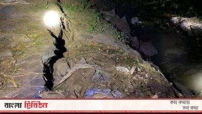 বাঁধে ফাটল