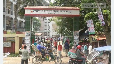 জেলা ও দায়রা জজ আদালত, জামালপুর
