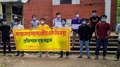 করোনা পরিস্থিতিতে এইচএসসি পরীক্ষা বাতিলের দাবি