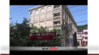 লক্ষ্মীপুর জেলা ও দায়রা জজ আদালত