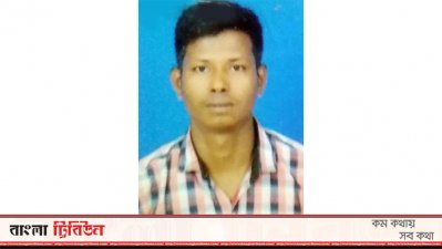 বেলাল হোসেন