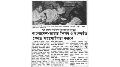 দৈনিক বাংলা, ৩ অক্টোবর ১৯৭২