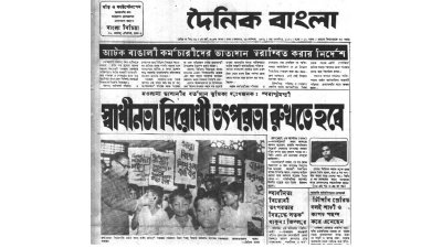 দৈনিক বাংলা, ৩ অক্টোবর ১৯৭২