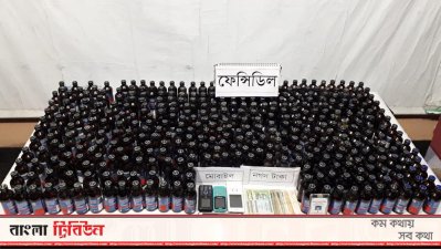 জব্দ করা ফেনসিডিল