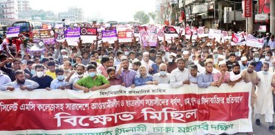 জামায়াতের মিছিল