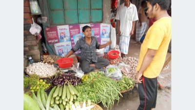 সবজি দোকান 