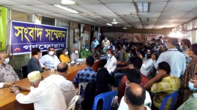 গণফোরামের কেন্দ্রীয় কার্যালয়ে বর্ধিত সভা