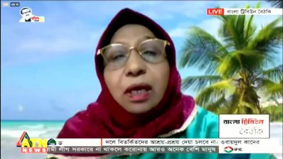 প্রফেসর সালেহা বেগম চৌধুরী