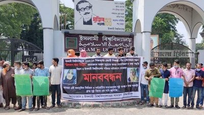 ইবি শিক্ষার্থী তিন্নি হত্যার বিচার দাবিতে সহপাঠীদের মানববন্ধন