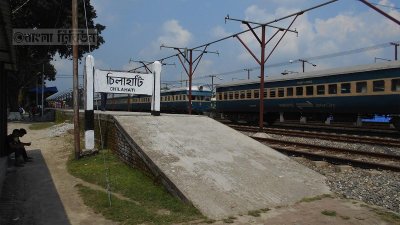 চিলাহাটি রেল স্টেশন