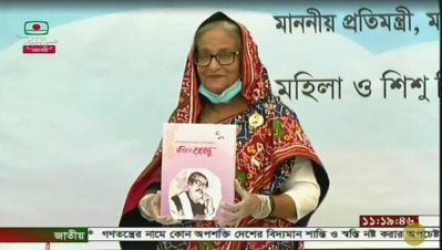 বইয়ের মোড়ক উন্মোচন করেন প্রধানমন্ত্রী