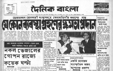 দৈনিক বাংলা