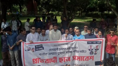 সারাদেশে ধর্ষণের ঘটনায় চবি ছাত্রলীগের প্রতিবাদ সমাবেশ