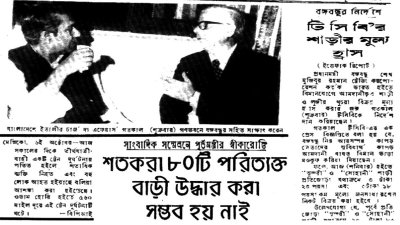 ইত্তেফাক