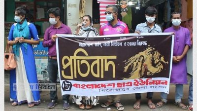 পিরোজপুরে ‘বাংলাদেশ ছাত্র ইউনিয়ন’-এর প্রতিবাদ 