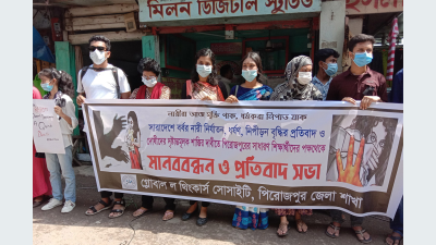 মানববন্ধন 
