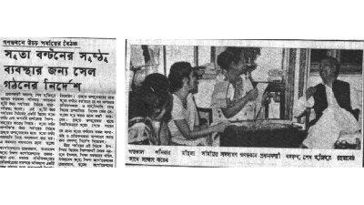 দৈনিক বাংলা