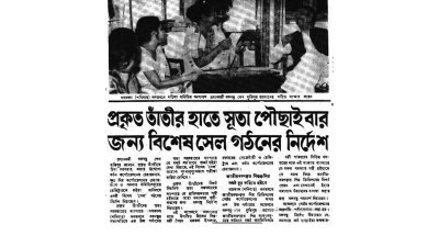 দৈনিক ইত্তেফাক