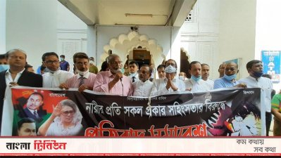 জাতীয়তাবাদী আইনজীবী ফোরামের সমাবেশ