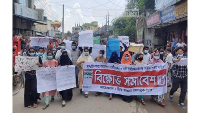 &lsquo;প্রিয় মাগুরা&rsquo; ফেসবুক গ্রুপের ধর্ষণবিরোধী বিক্ষোভ সমাবেশ 