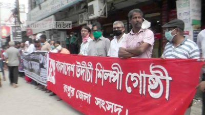 রংপুর উদীচী জেলা সংসদের প্রতিবাদী বিক্ষোভ।