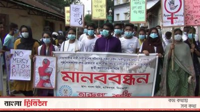 ধর্ষকদের শাস্তির দাবিতে দিনাজপুরের হিলিতে মানববন্ধন শেষে বিক্ষোভ মিছিল