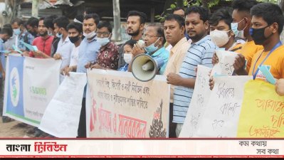 দিনাজপুরে প্রতিবাদ সমাবেশ ও মানববন্ধন