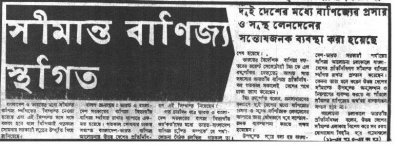 অল্প সময়ে শাসনতন্ত্র দেওয়ার কৃতিত্ব আওয়ামী লীগের: বঙ্গবন্ধু
