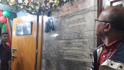 জিয়া স্মৃতি পাঠাগারের কেন্দ্রীয় কমিটি গঠন
