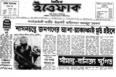 অল্প সময়ে শাসনতন্ত্র দেওয়ার কৃতিত্ব আওয়ামী লীগের: বঙ্গবন্ধু