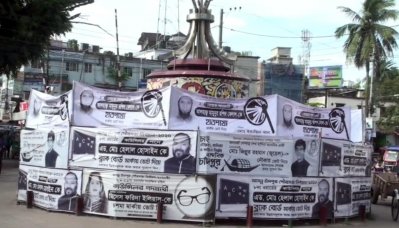 চাঁদপুর পৌর নির্বাচন