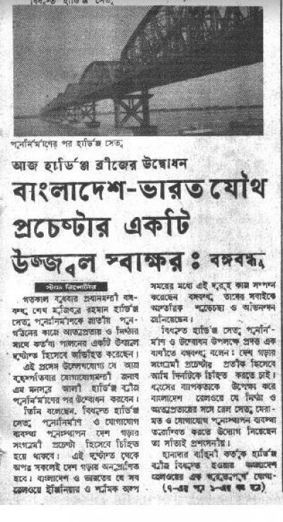 শাসনতন্ত্র জনগণ গ্রহণ করবে, আশা বঙ্গবন্ধুর