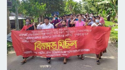 বিক্ষোভ মিছিল 