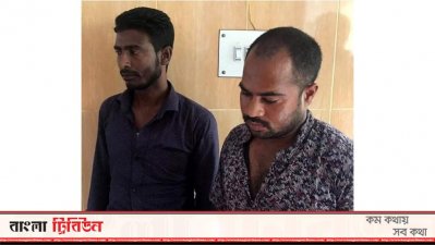 অভিযুক্ত কাজল মিয়া ও মতিন মিয়া 